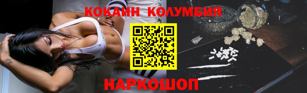 Бошки Шишки  МЕФ  A PVP СОЛЬ кристаллы  Вход с VPN  КОКАИН  Новый Уренгой  ГАШ  Меф  