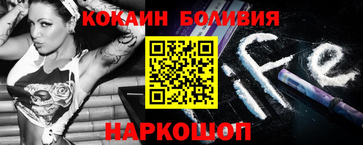 Кокаин  COCAIN 99%  Вход с VPN  Новый Уренгой 