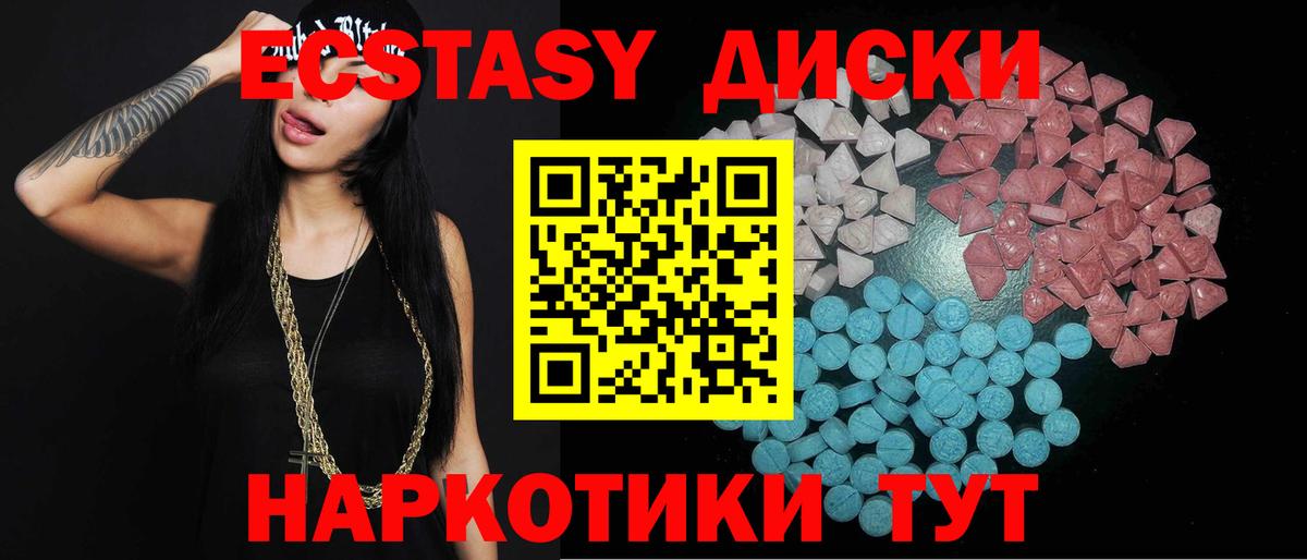 Новый Уренгой  Ecstasy круглые  Ecstasy  продажа наркотиков  Вход с VPN  Ecstasy ешки 