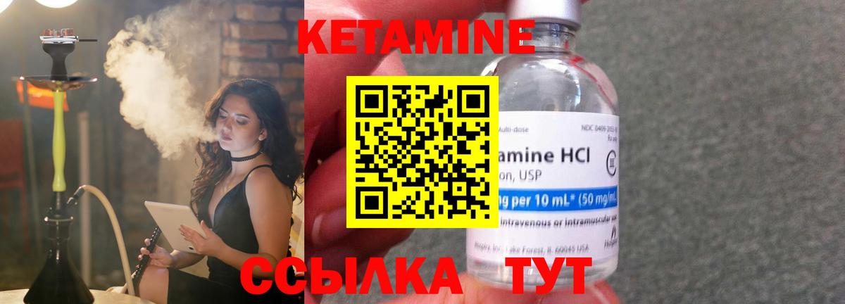 Кетамин VHQ Новый Уренгой