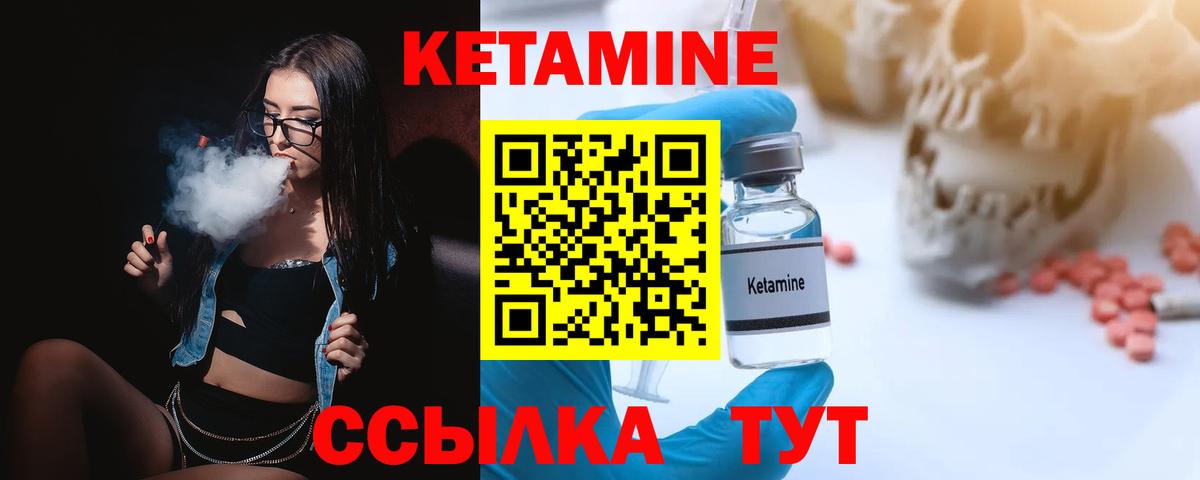 Новый Уренгой  Кетамин ketamine  Вход с VPN  Кетамин ketamine 