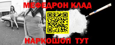 метамфетамин Ставрополь