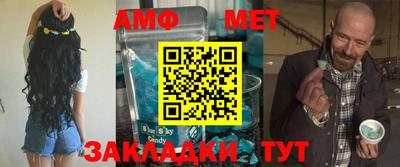 метамфетамин Ставрополь