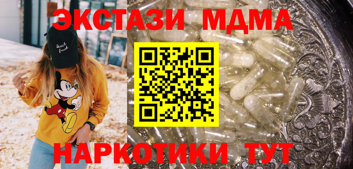 Новый Уренгой  MDMA Molly  Вход с VPN  MDMA кристаллы 