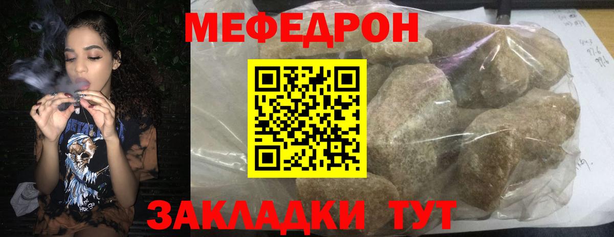 Меф мяу мяу кристаллы Новый Уренгой