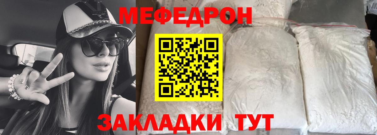 Новый Уренгой  Мефедрон VHQ  Меф  Меф мяу мяу  как найти закладки  Вход с VPN 