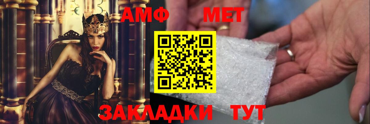 МЕТАМФЕТАМИН пудра Новый Уренгой
