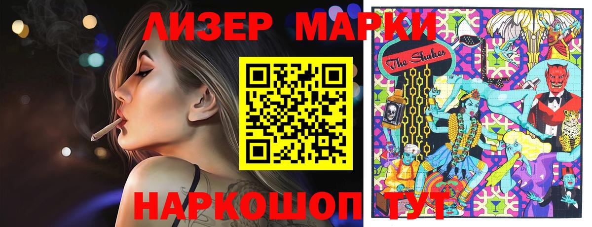 Новый Уренгой  Марки 25I-NBOMe 1,8мг  Вход с VPN 