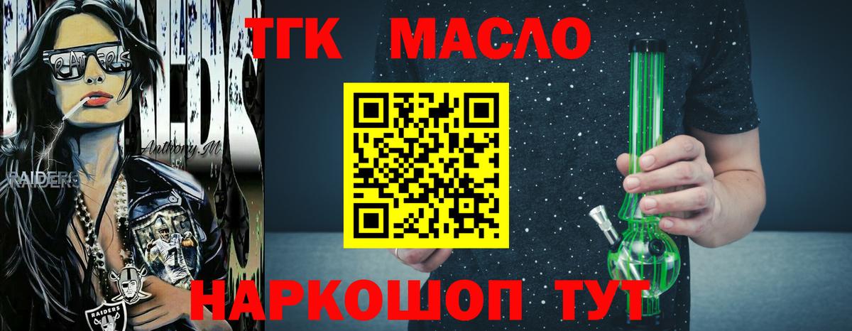 Дистиллят ТГК Wax Новый Уренгой