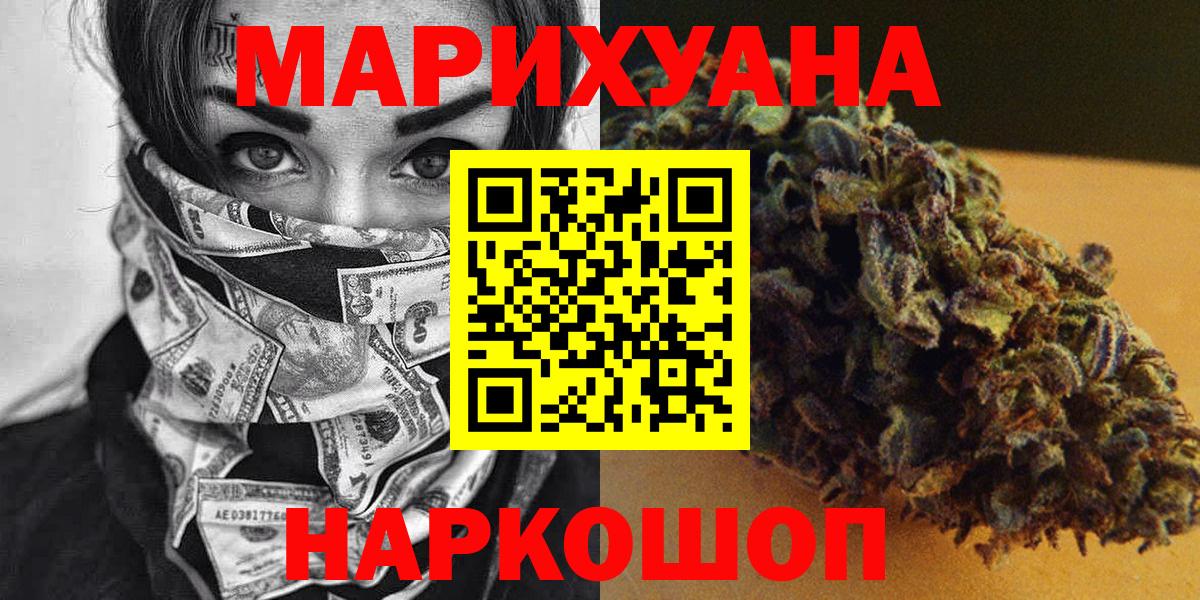 МАРИХУАНА гибрид Новый Уренгой